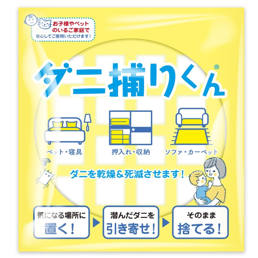 ダニ捕りくん
